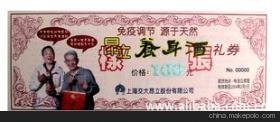 防偽禮劵技術解析 價格、廠家與防偽紙張的創新應用——深圳市大彩印刷技術開發公司的實踐