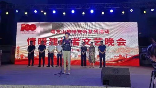 歌聲嘹亮頌黨恩 深情慰問(wèn)暖人心——示范區(qū)人大組織開(kāi)展“唱支山歌給黨聽(tīng)·情暖建設(shè)者”慰問(wèn)演出活動(dòng)